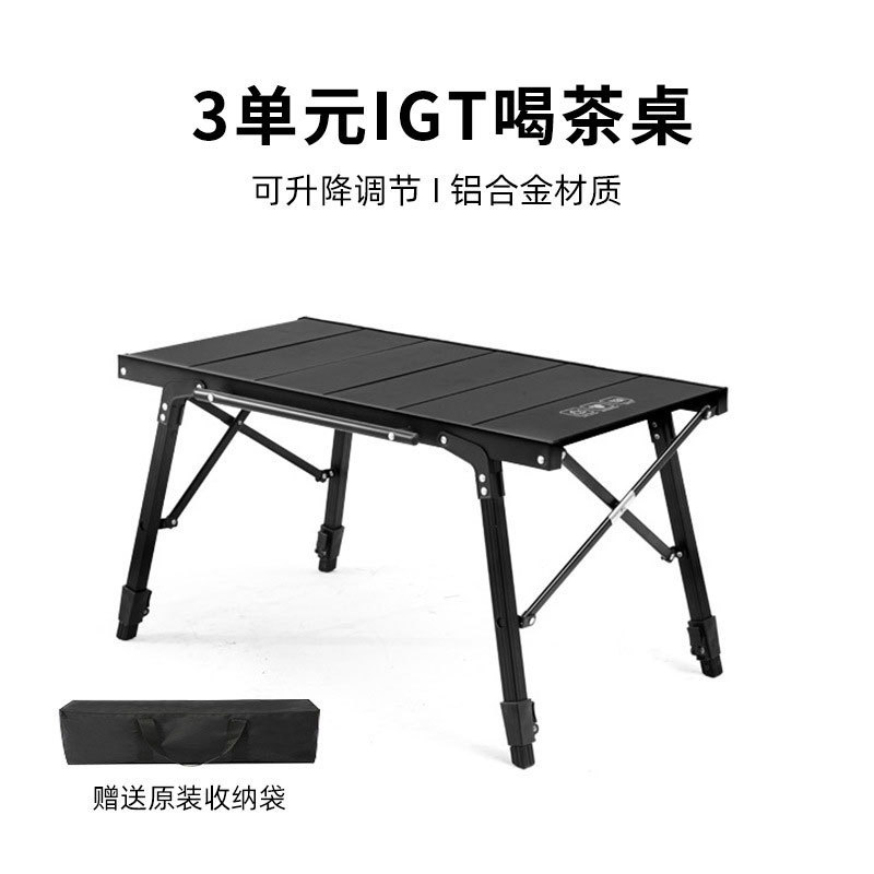 Lifting module unit IGT camping table outdoor equipment folding table mobile kitchen barbecue table coffee table for drinking tea
