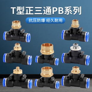 ��ܿ��ٲ���^T����ͨ���ݼy��z���Ԫ��PB4 6 8 10 12 14 16mm