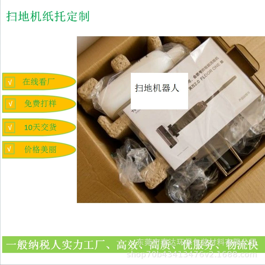 Индивидуальный биоразлагаемый экологически чистый бумажный лоток, бумажно-пластиковый лоток для яиц, формование целлюлозы, подкладка для упаковки бытовой техники и цифровых продуктов.