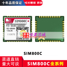 SIM800C 原装正品 四频GPRS/GSM蓝牙模块 语音SMS数传 现货集成IC