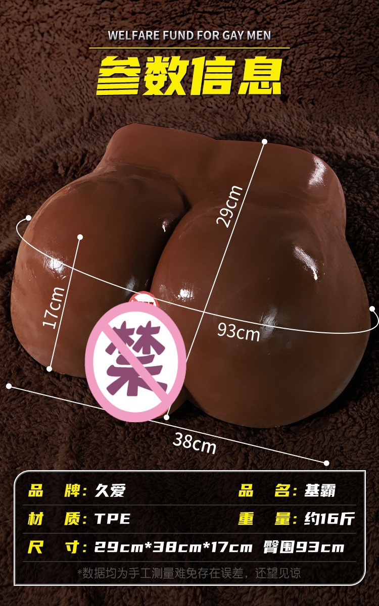 Jiuai Half-Body Male Masturbator TPE Mold Replica Big Butt Adult Toy — detail image 13