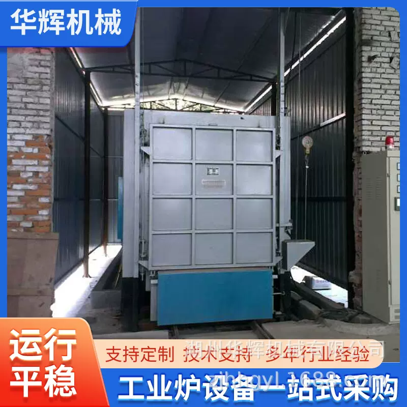 工业电炉全纤维台车式热处理电阻炉工业淬火全纤维台车式回火炉