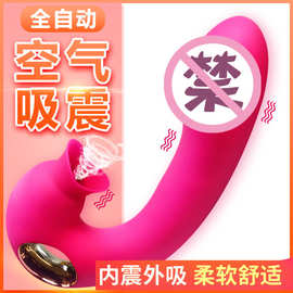 舌舔震动棒女充电女性情趣按摩男女吮吸器舔阴器工具