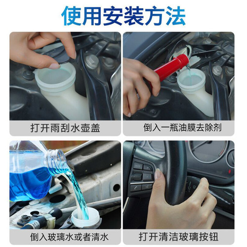 Car glass oil film remover manufacturer wholesale glass concentrated cleaner car home car wash supplies