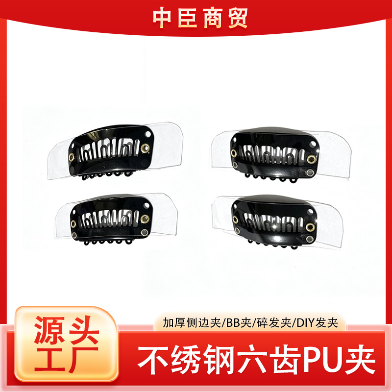 wig stainless steel