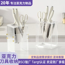 跨境亚克力刀架厨房多功能置物架透明带沥水盘台面刀具剪具收纳架