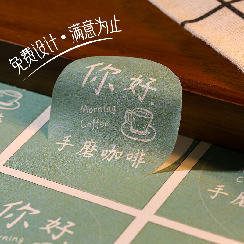 美纹纸制作特种纸不干胶咖啡奶茶标签贴商家logo酒标瓶贴环保热胶