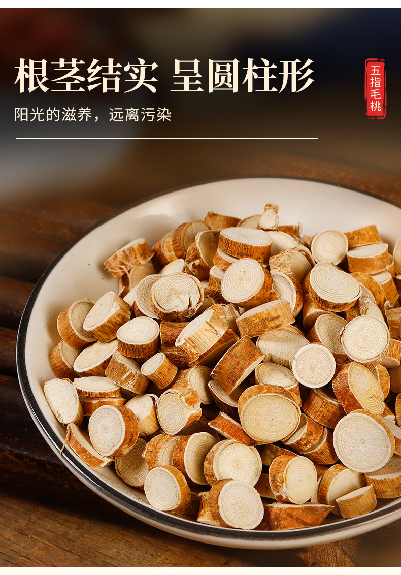 Wu Zhi Mao Tao Root Slices (Radix Fici Simplicissimae) — Dried Food Herb for Soup, 500g specifications