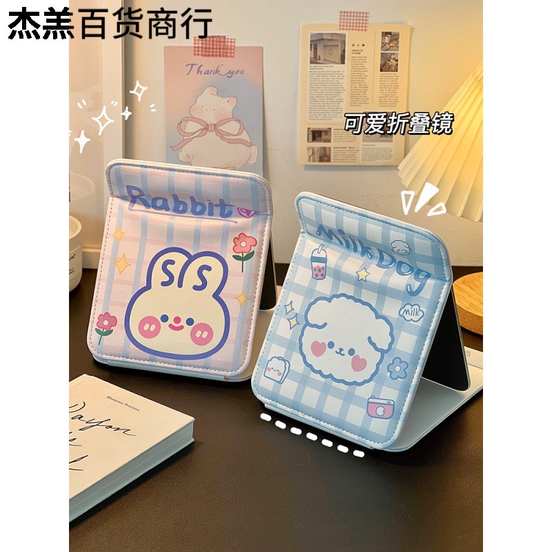 Handheld folding cute portable mirror for traveling