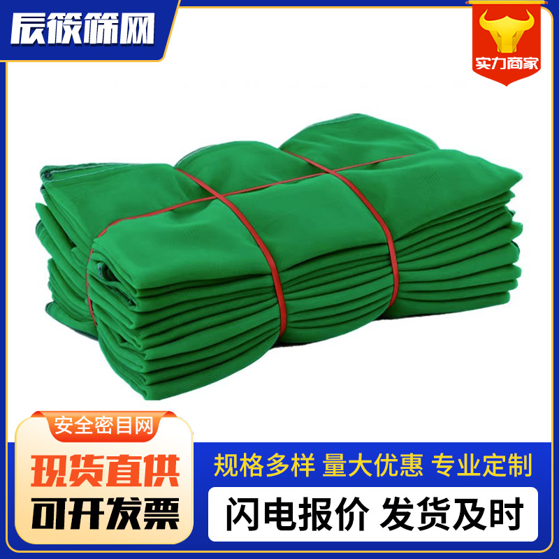 施工建筑工地盖土网安全网密目网防坠落防砂石掉落防护网防尘网