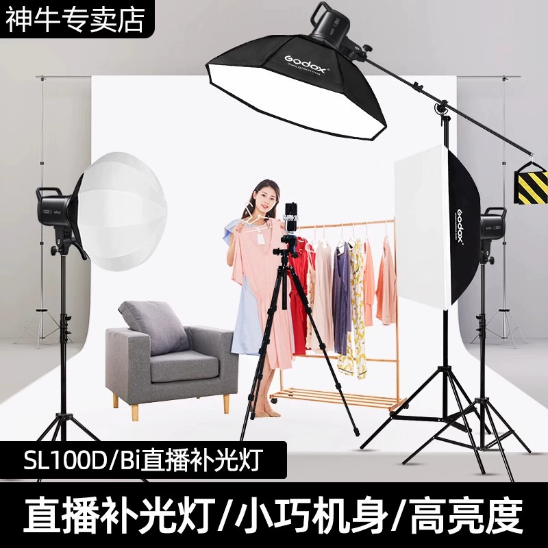 GODOX God Cow Small Light SL100BI/SL100W Live Live Light LED Фотография Дополнительное освещение Светодиодные светильники для фотографии