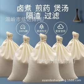 纯棉纱布袋中药布袋茶包袋煎药过滤葡萄酒煲汤隔渣袋料包袋卤料袋