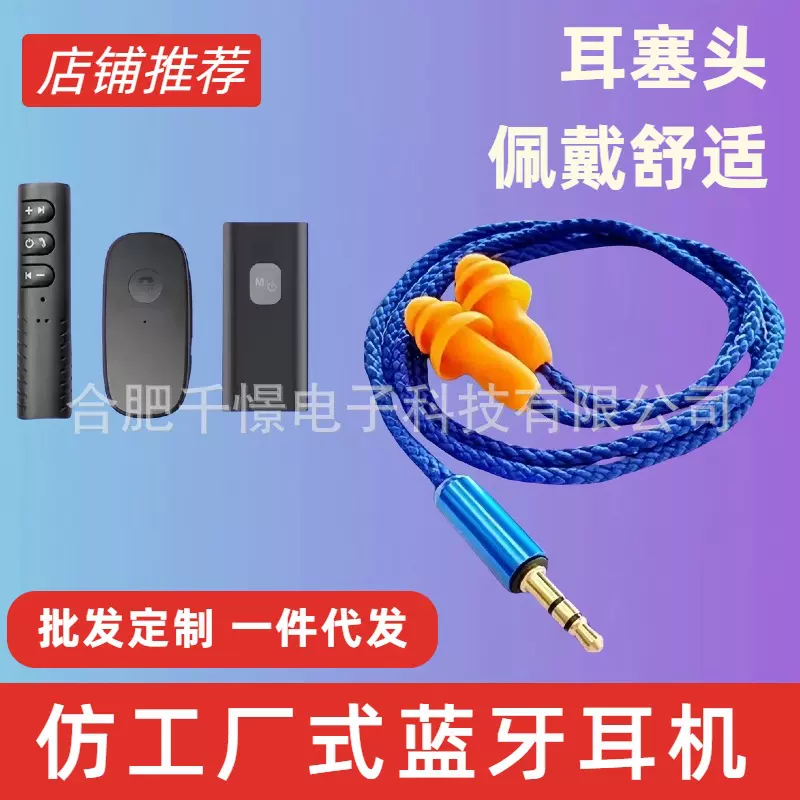 耳塞式隔音耳机 仿工厂听歌重低音隐形上班偷懒手机耳塞蓝牙