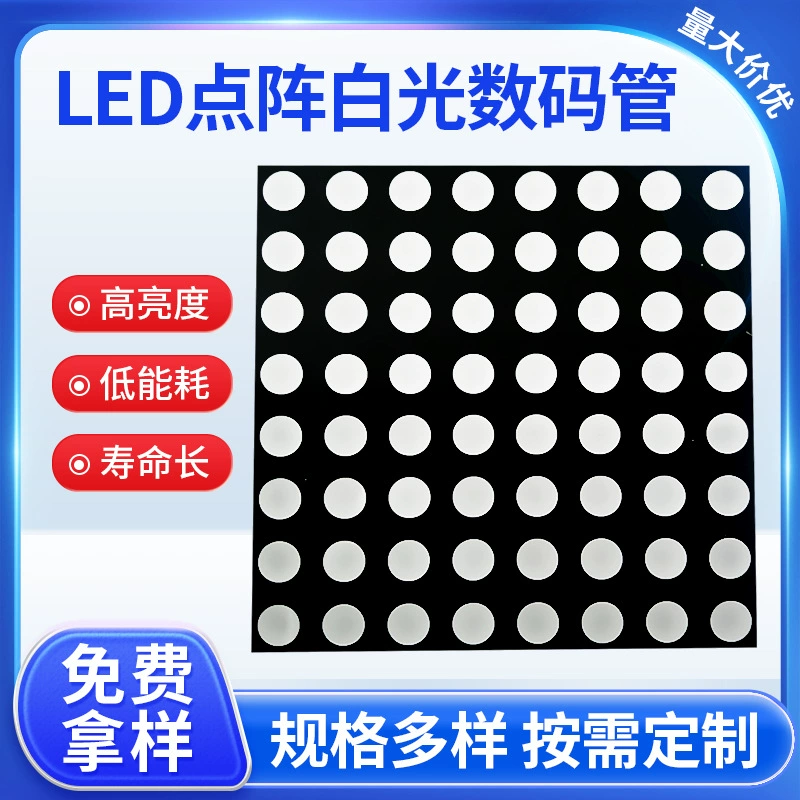 Завод оптовой светодиодный матричный модуль светодиодный матричный белый цифровой трубки квадратный матричный экран для электронного оборудования