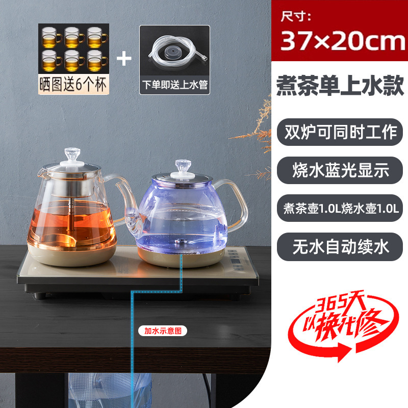 全自动底部上水壶电热烧水壶茶台泡茶具专用一体机茶桌抽水嵌入式|undefined