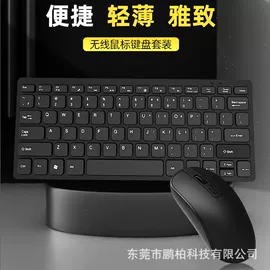 光电鼠标;键盘;平板电脑配件