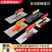 外贸抹泥板不锈钢抹子泥工批灰刮平器跨境抹灰刀腻子抹子批灰刀