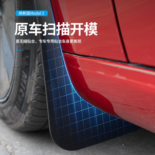 Suitable for the new version of Tesla model 3 fenders without installation, front and rear wheel soft rubber stop accessories car decorative cover