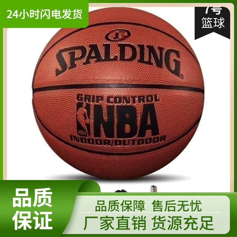 Game Basketball Adult Real Soft Leather Middle and High School Students Wear-Resistant Anti-Slip Basketball