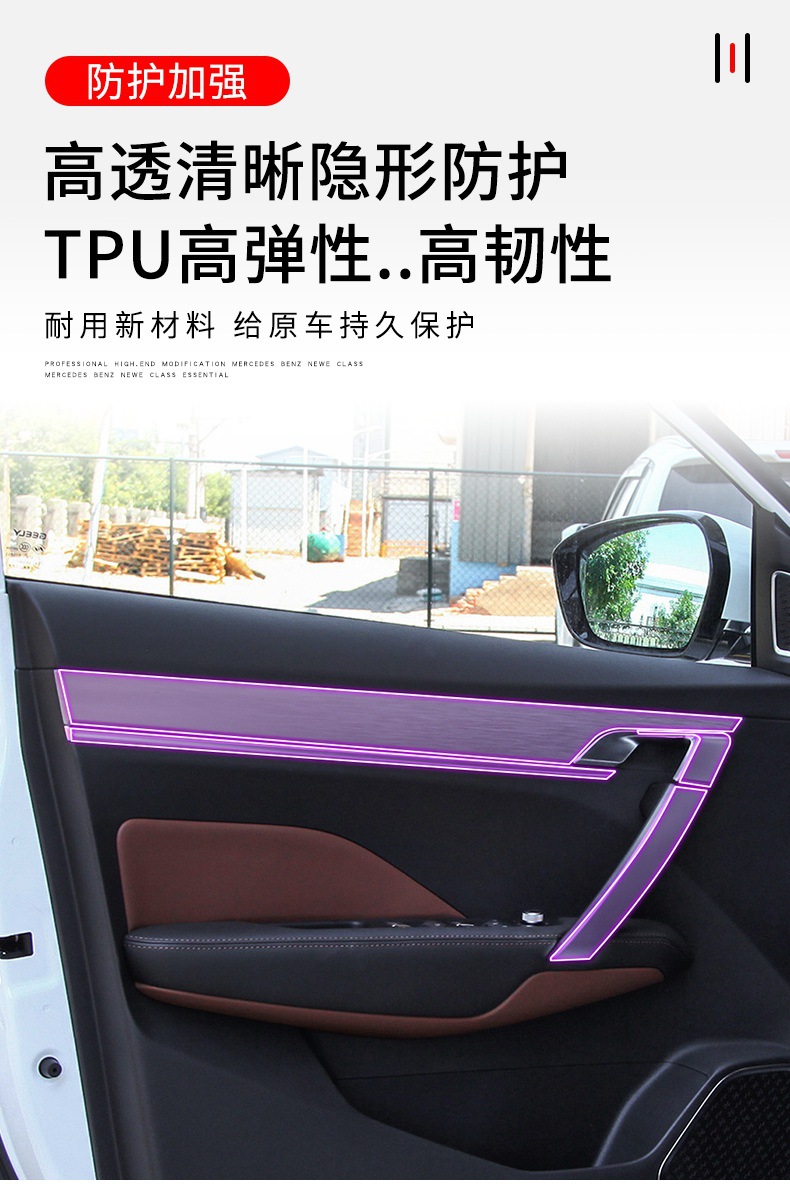 Suitable for 19-24 Geely Binyue/Cool Screen Central Control Gear Interior Paint Transparent Tpu Protective Film