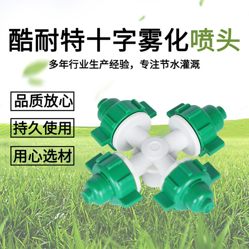 Сельскохозяйственный кросс-ирригатор в линии распыления Сопло для орошения корней саженцев охлаждение и увлажнение животноводческого помещения