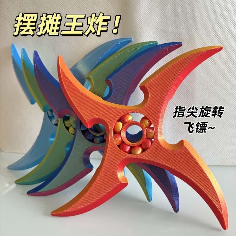 3D打印火影忍者手里剑解压神器模型玩具儿童益智旋转解压玩具模型|undefined