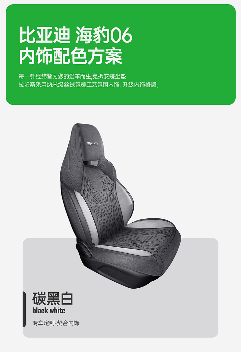 Byd Seal 06Dmi/Gt/Ev Rams Saddle Pad Full-Cover Seat Cover Special Seat Cover Four-Season Seat Cushion