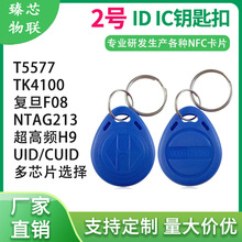 IC耳׿ۿ� �Ӻ��2̖CUID耳׿��T���� M1оƬ��ݿ��T��ID��