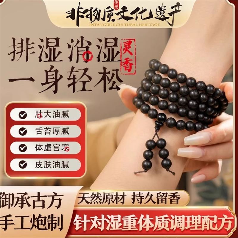 108 Natural Incense Beads, Traditional Ancient Craftsmanship Bracelet, Handmade Health Accessory for Soothing the Liver and Relieving Stress 108 Natural Incense Beads, Traditional Ancient Craftsmanship Bracelet, Handmade Health Accessory for Soothing the Liver and Relieving Stress