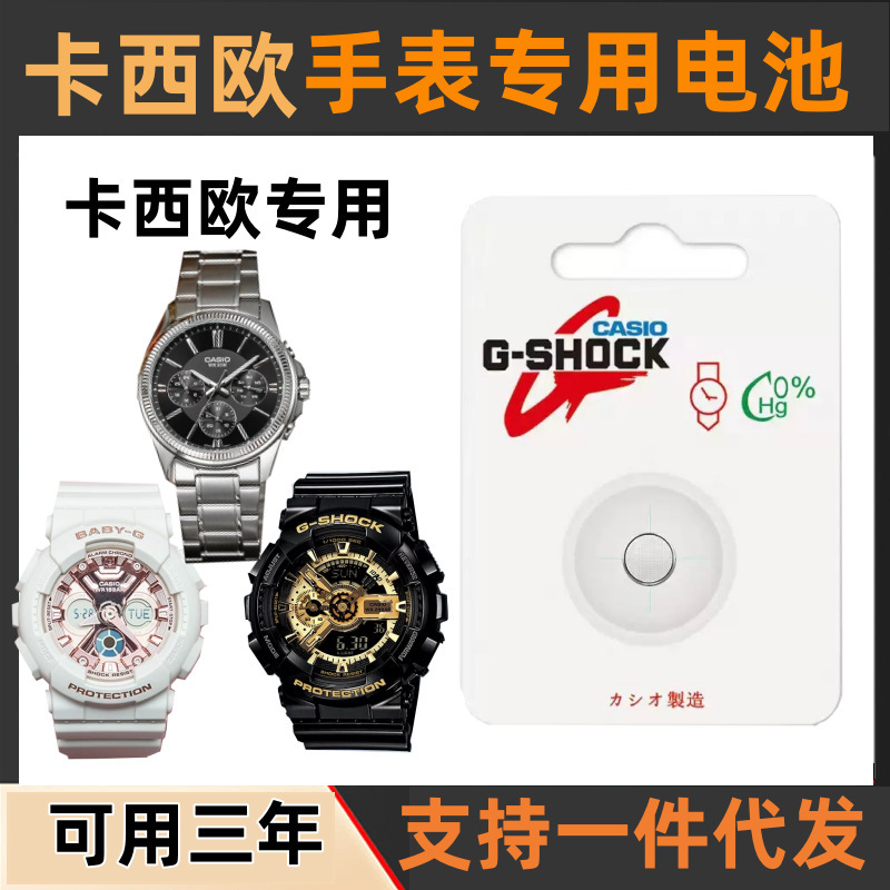 Suitable for Casio G-Shock Original Watch Battery Ga-110/100/120/140/150/5577/200