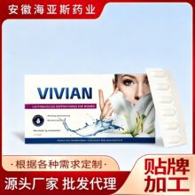 宝芝乐铺妇用乳酸杆菌栓剂源头厂家现货发出可OEM贴牌代加工