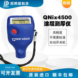 德国尼克斯QNIX4500铁基涂层测厚仪油漆漆膜测厚仪