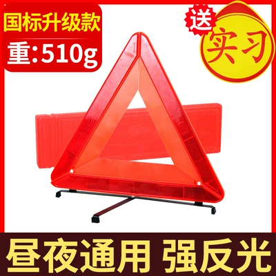Car Tripod Failure Warning Plate Warning sign - national-standard-upgraded-model-comes-with-internship-sticker