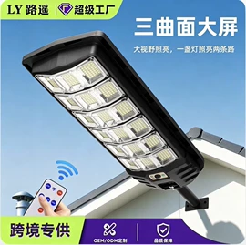太阳能灯;室外夜灯;手电筒