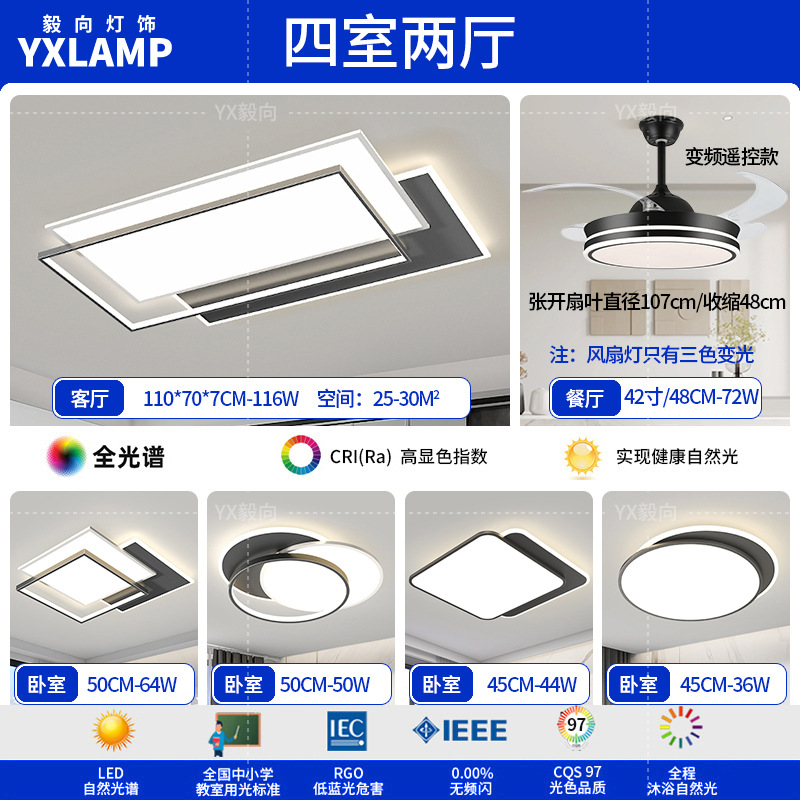 Luz principal de la sala de estar en 2025 nueva atmósfera moderna y simple protección de ojos doméstica dormitorio lámpara de techo Zhongshan iluminación