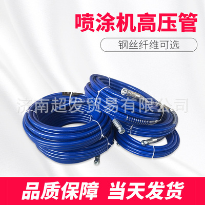 高壓無氣噴塗機1/4高壓管塗料乳膠漆國産通用噴漆機配件噴槍線管
