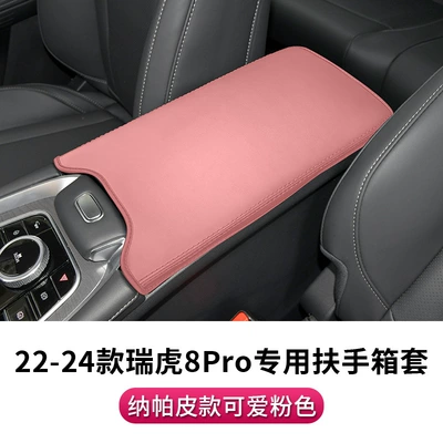 Sürətlər qutusu və əl tormozu başlıqları: box cover ruihu 8PRO - chery-22-24-ruihu-8pro-special-armrest-box-cover-napa-leather-cute-pink-1-piece-set