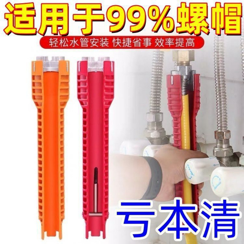 多功能螺纹扳手大户外活动扳手水槽卫浴扳短柄全套通用型超薄