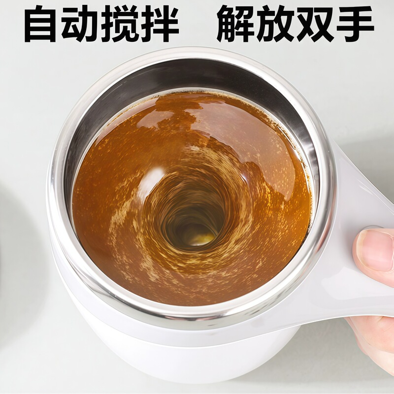 电动搅拌杯全自动便携懒人水杯304不锈钢摇摇杯磁吸充电咖啡杯L02|undefined