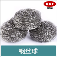 钢丝球.jpg