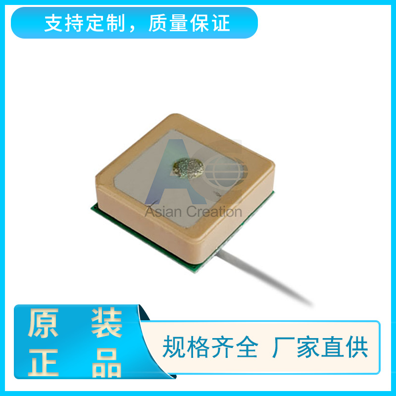 车载GPS/北斗内置定位导航模块陶瓷天线 广东天线厂家批发