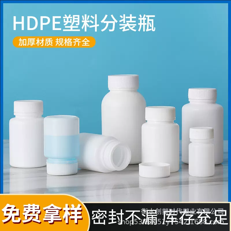 塑料分装瓶40牙塑料瓶厂家批发定制加工塑料瓶