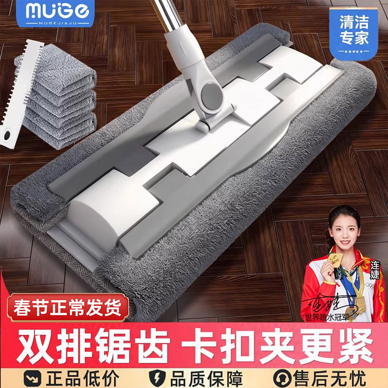 Manufacturer's Detachable Cloth Flat Mop for Lazy People, Household Use, One-Step Cleaning, Dual-Use for Dry and Wet, Mop with Cloth Clip, Floor Cleaning Tool