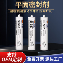 587平面密封硅橡胶代替垫片法兰件发动机专用工业压缩机密封防漏