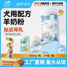 厂家直销道力其宠物狗狗羊奶粉400g猫咪奶粉幼猫幼犬羊奶粉猫奶粉
