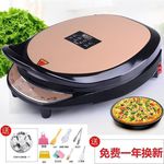大号电饼铛双面加热家用煎烤薄饼机加深电饼档悬浮烙饼锅断电商贸