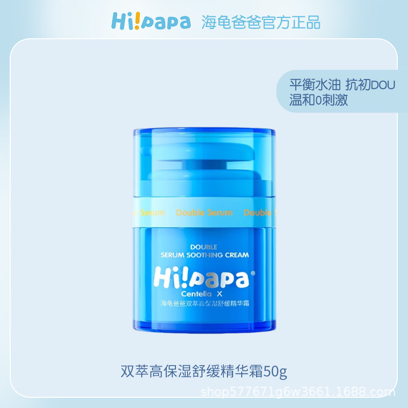 海龟爸爸儿童防晒霜防晒乳液物理防晒洁面泡泡面霜唇膏保湿喷雾|undefined