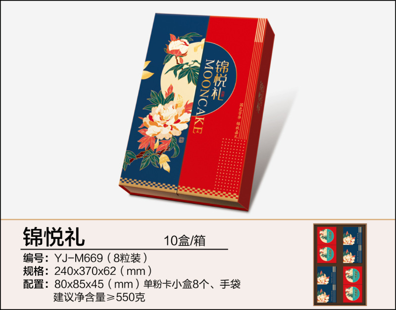 中秋の月餅ギフトボックス在庫あり工場直販8個入り月餅包装箱ポータブルギフトボックス液体月餅ボックス|undefined