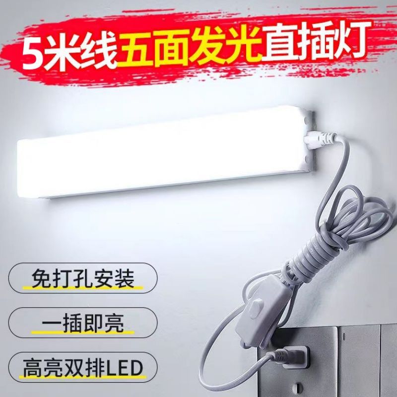 LED日光灯管直插式日光灯插座插电式书桌家用学生宿舍LED灯管批发