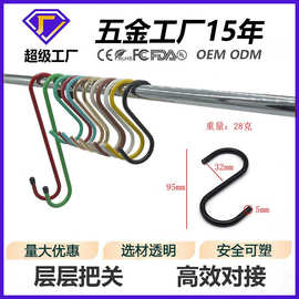 厂家现货大号S钩镀铬S形挂钩厨房s挂钩餐具衣服挂钩金属实心钩子